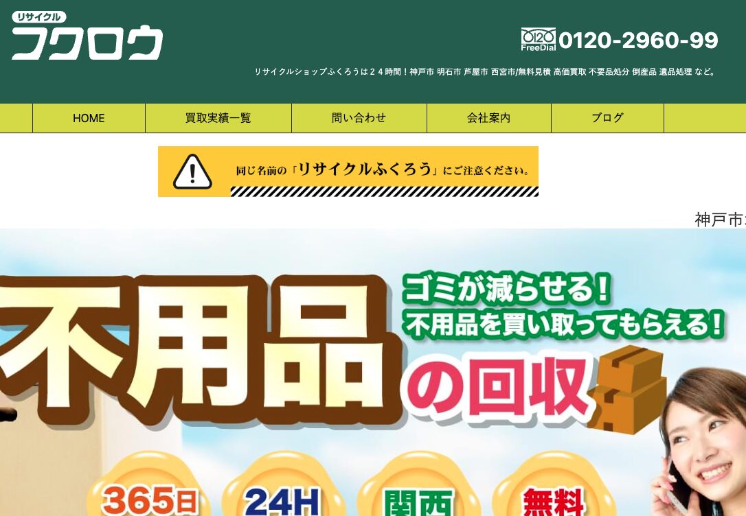 兵庫セーフティ