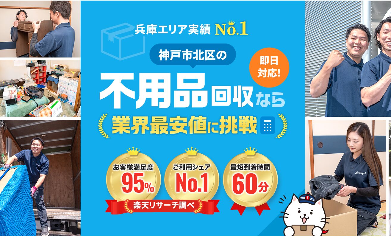 関西エコリサイクル