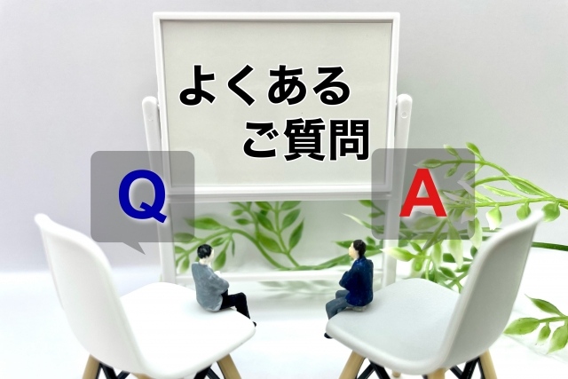 河内長野市の不用品回収に関するよくある質問