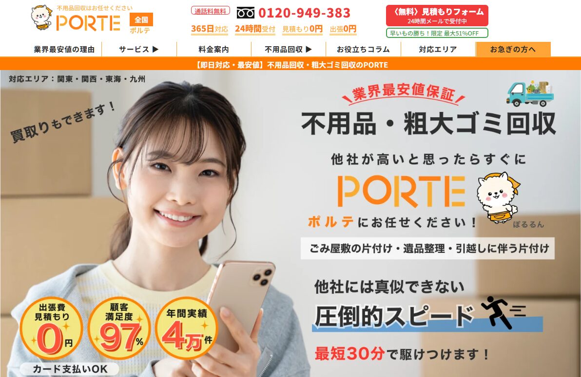 羽曳野市　不用品回収業者6