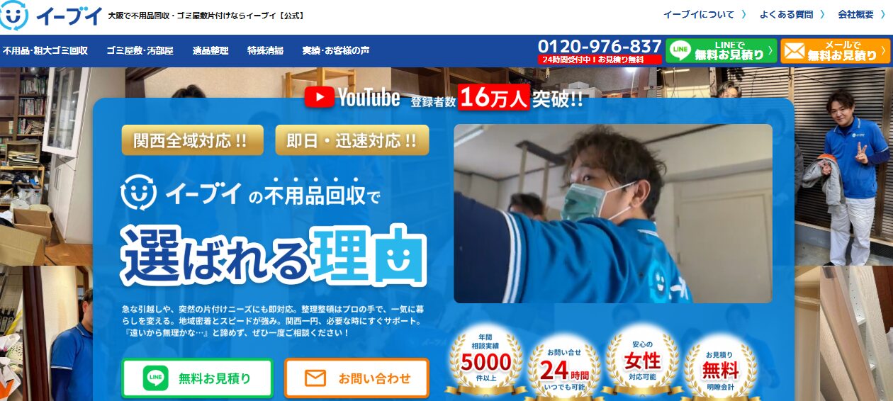 イーブイ